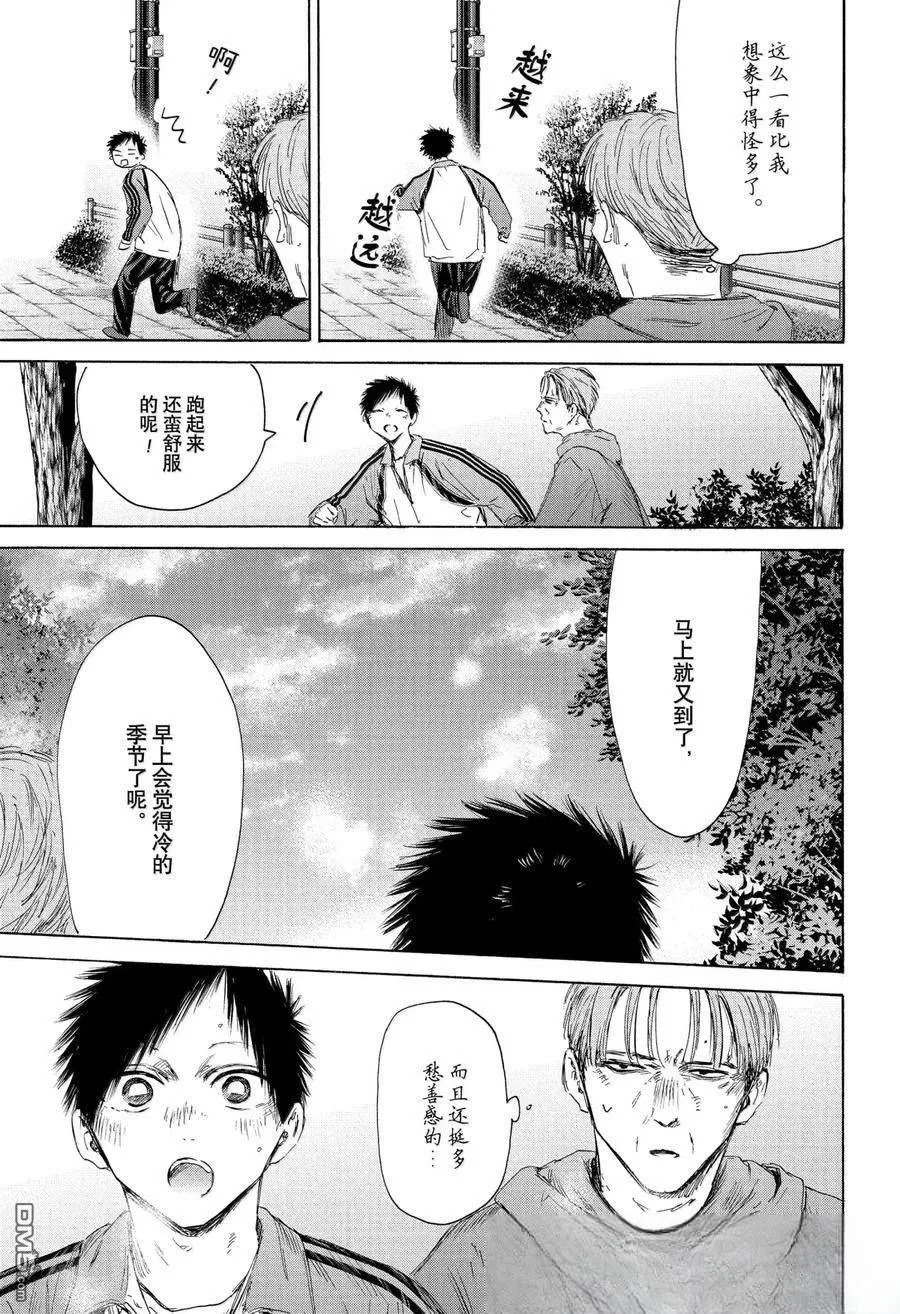 第175话 第3页