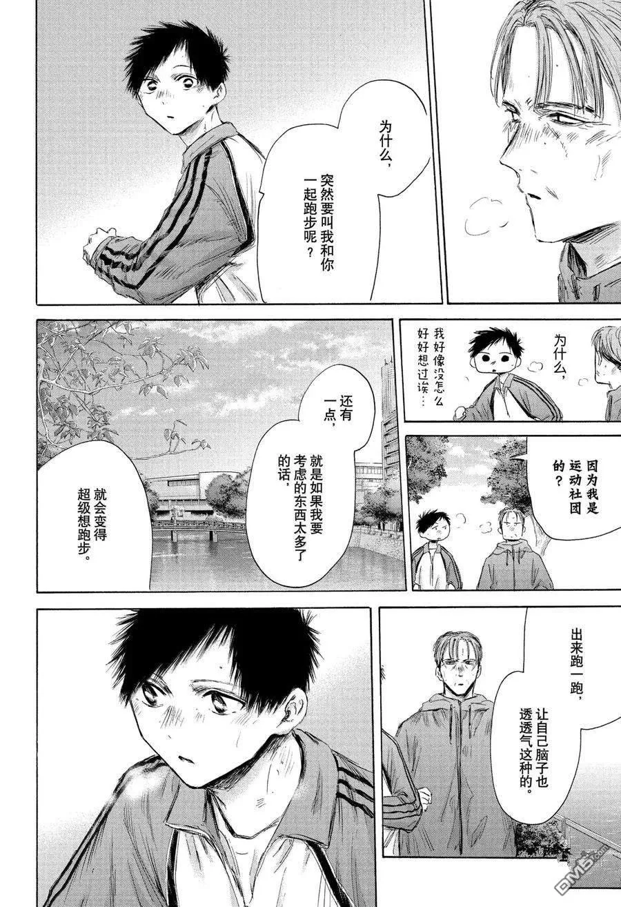 第175话 第4页