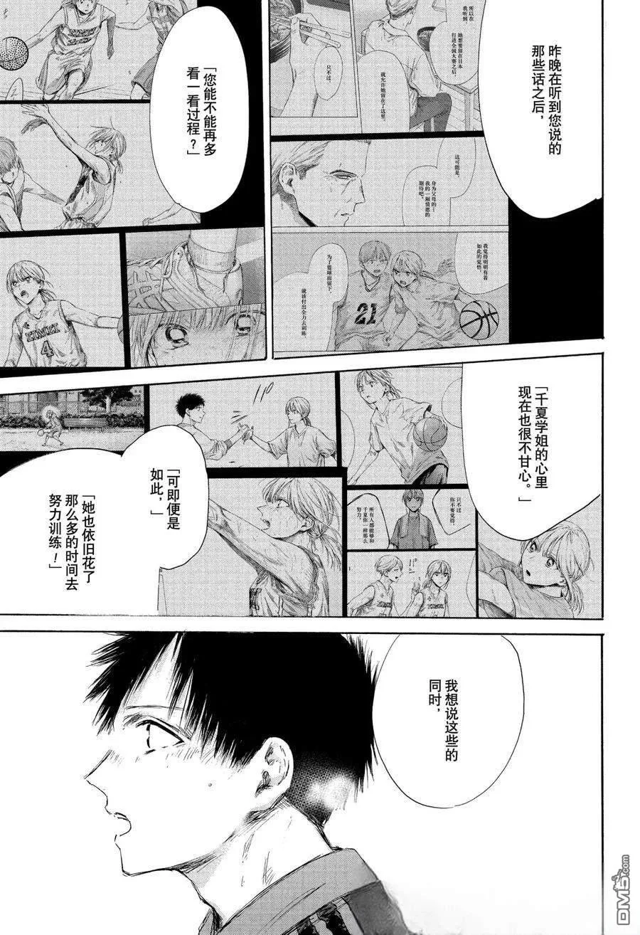 第175话 第5页