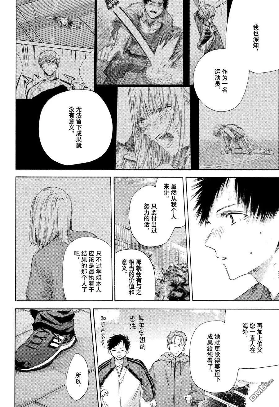 第175话 第6页