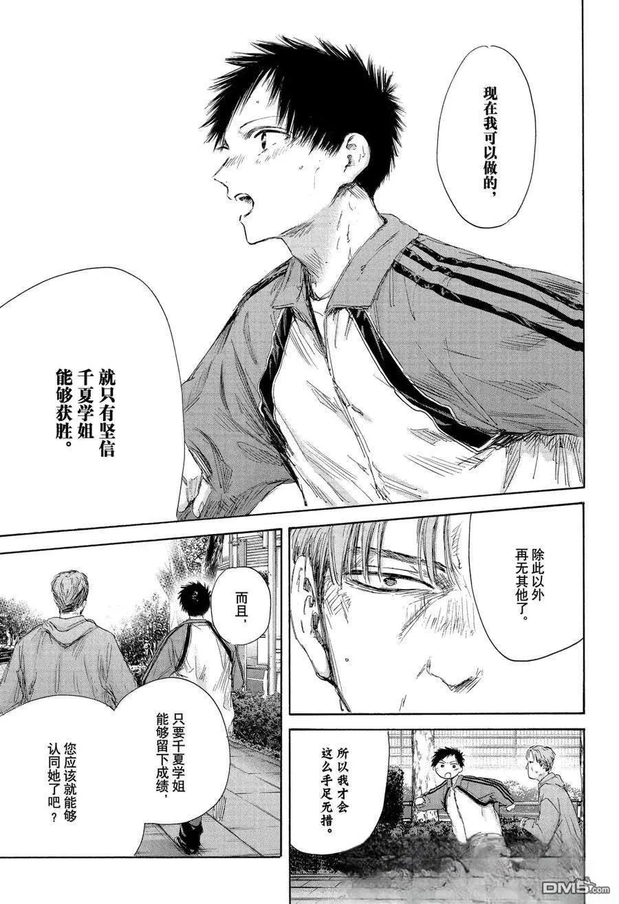 第175话 第7页