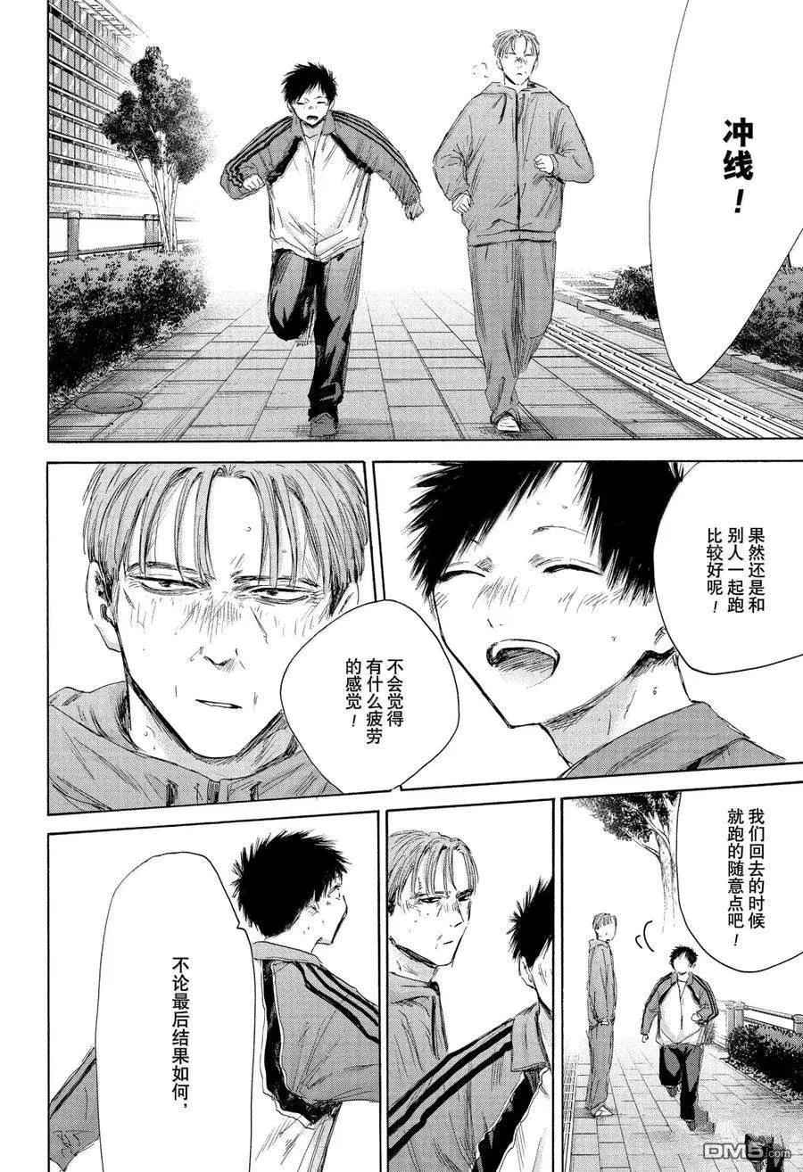 第175话 第8页