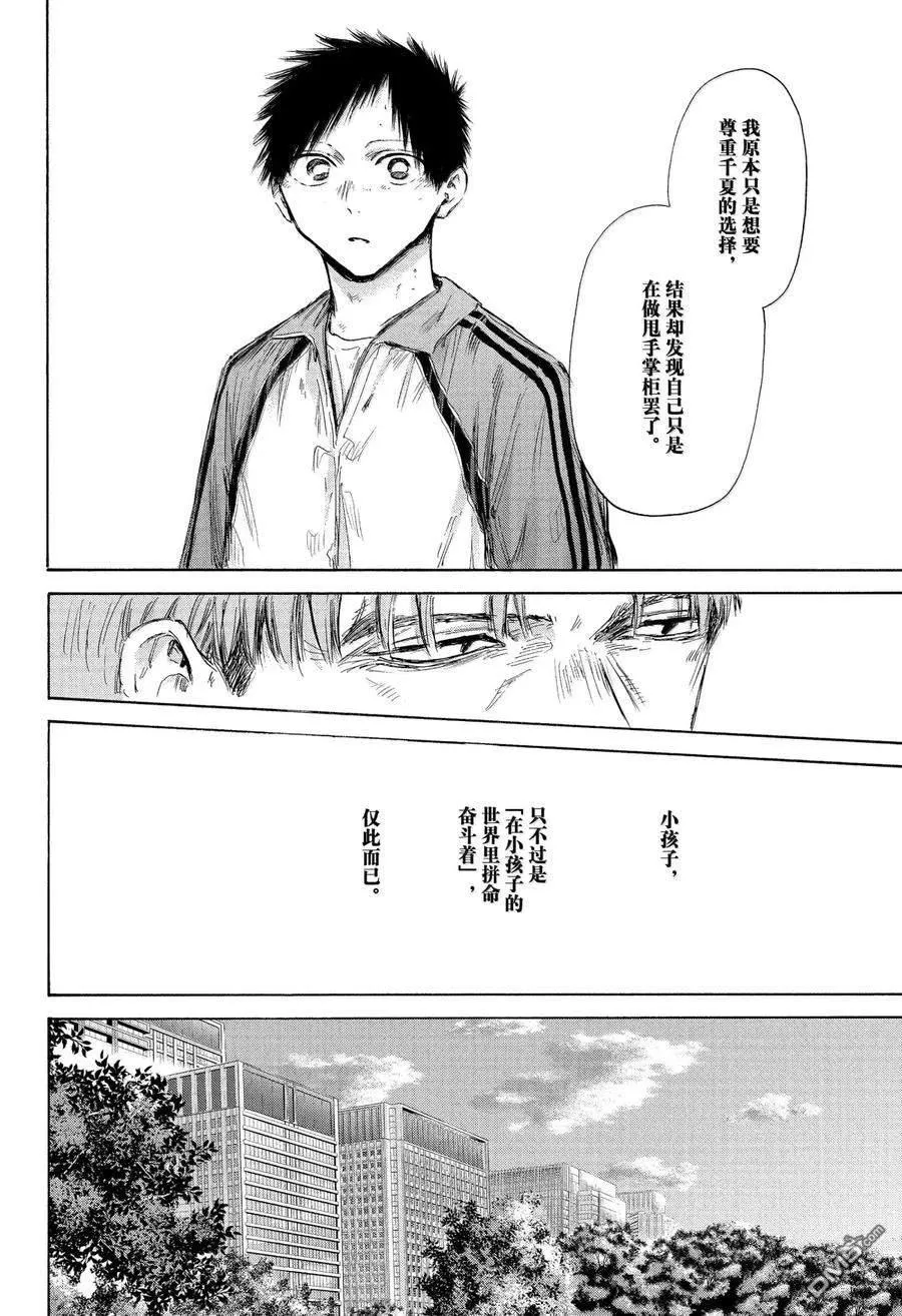 第175话 第10页