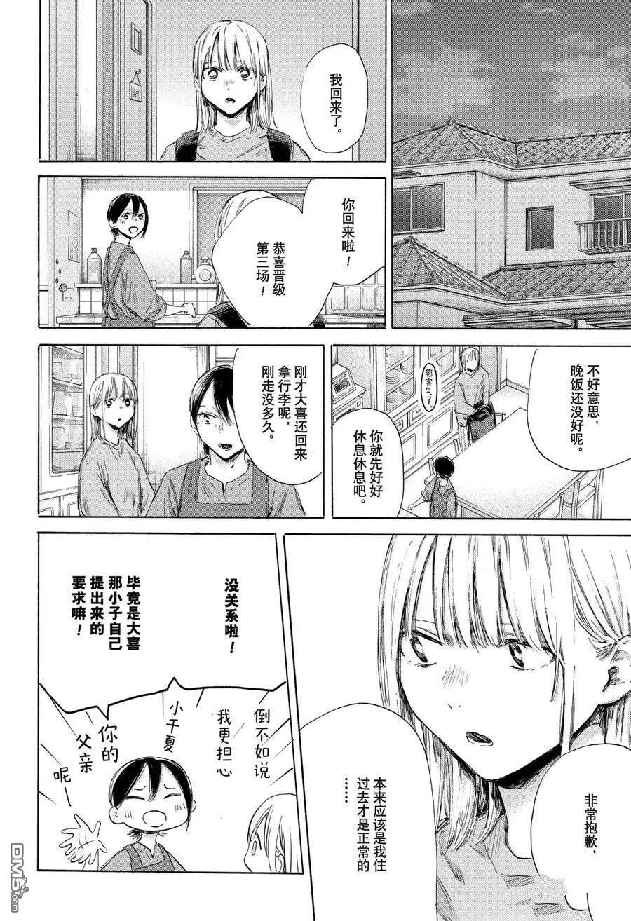 第175话 第14页