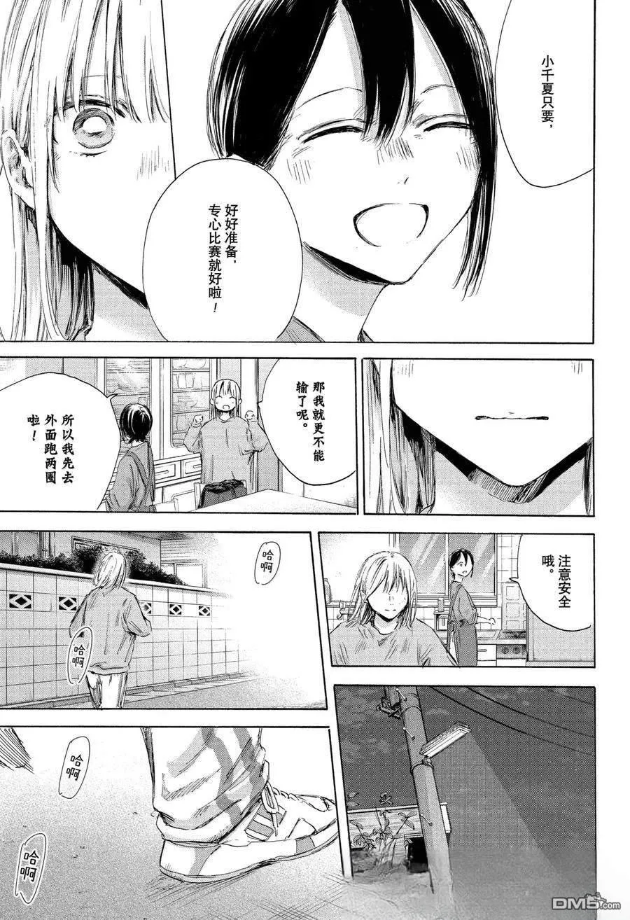 第175话 第15页