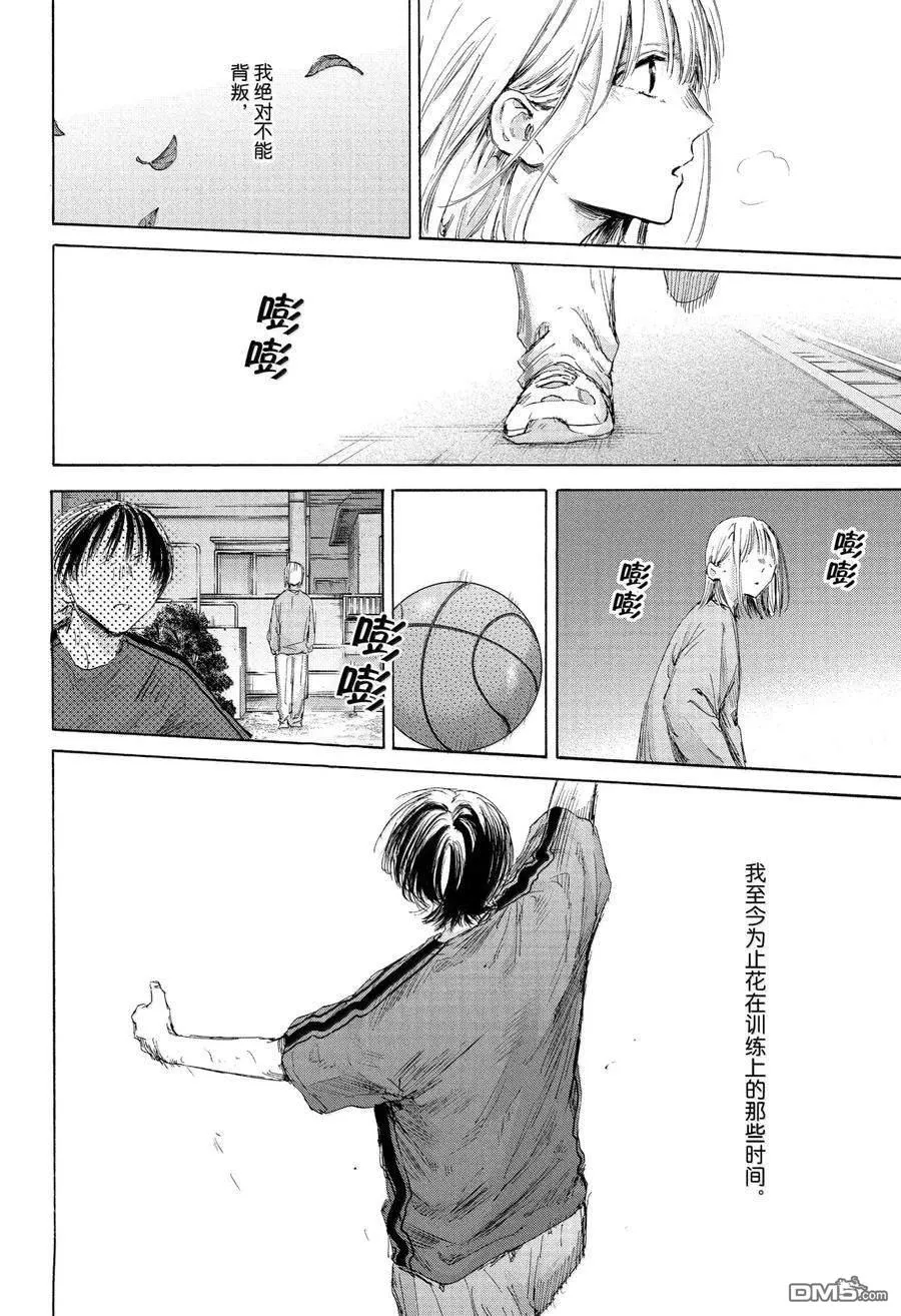 第175话 第16页