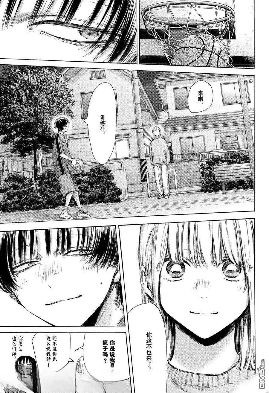 第175话 第17页
