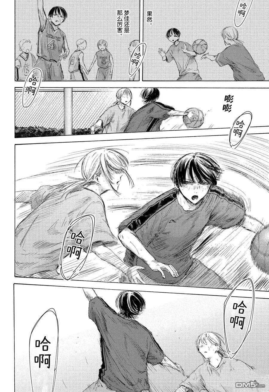 第175话 第20页
