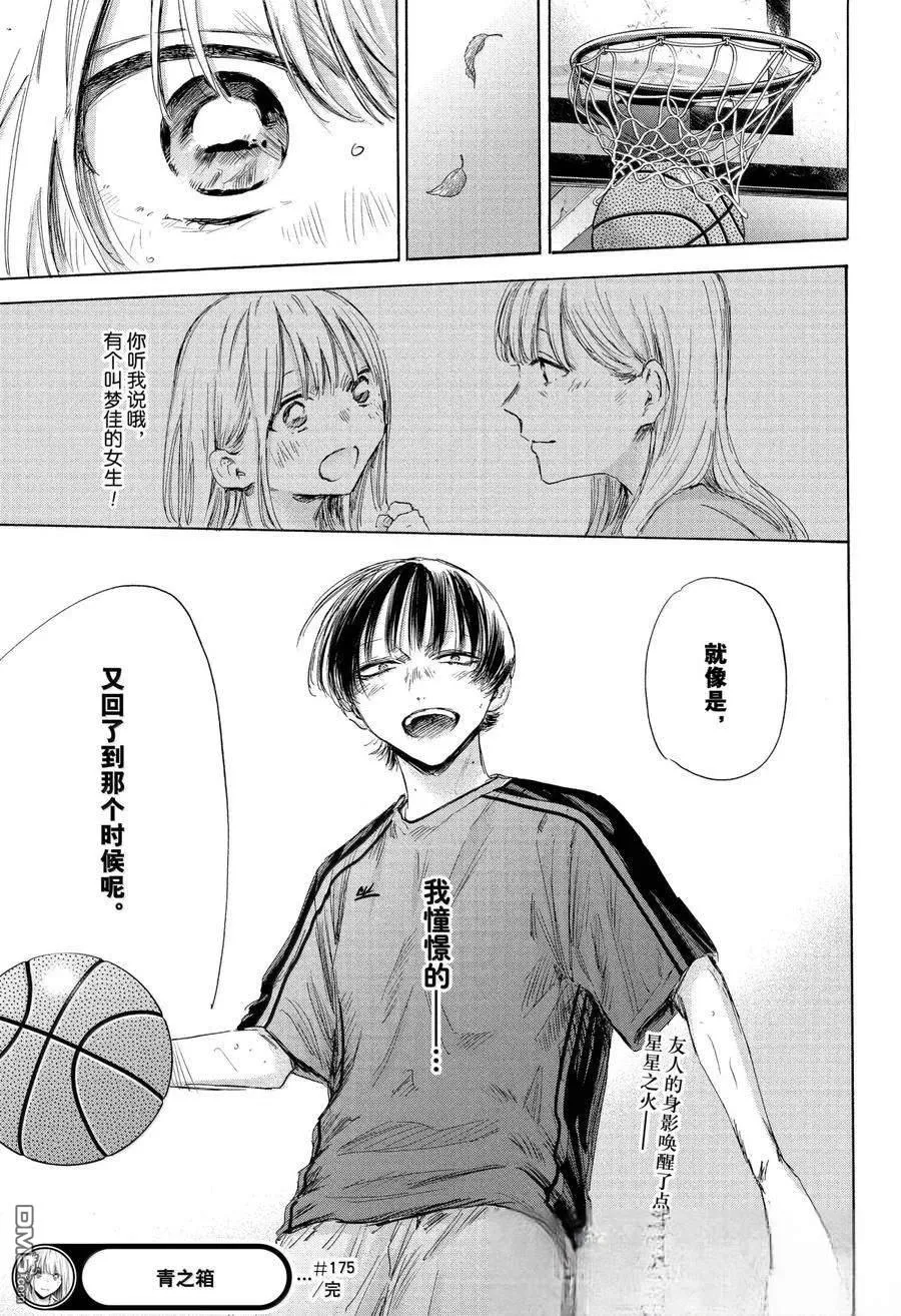 第175话 第21页