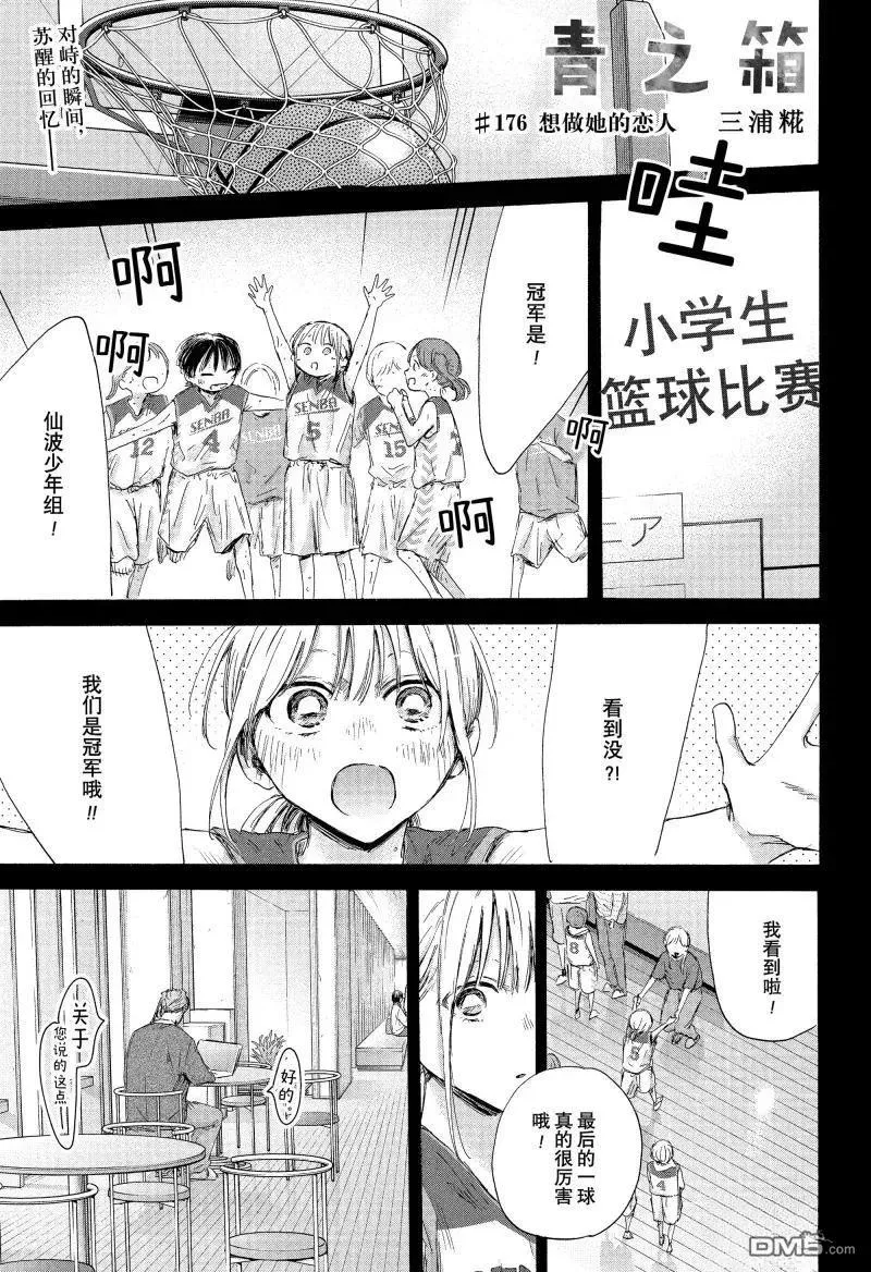 第176话 第1页