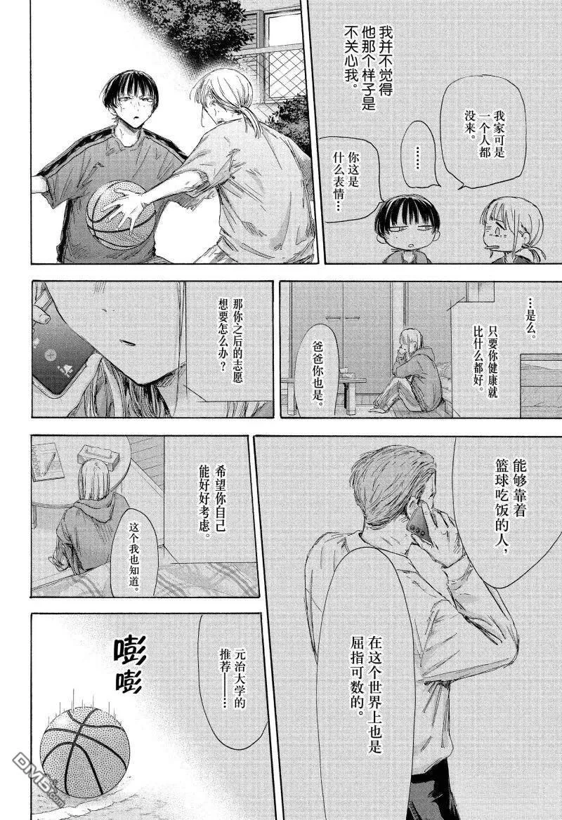 第176话 第2页
