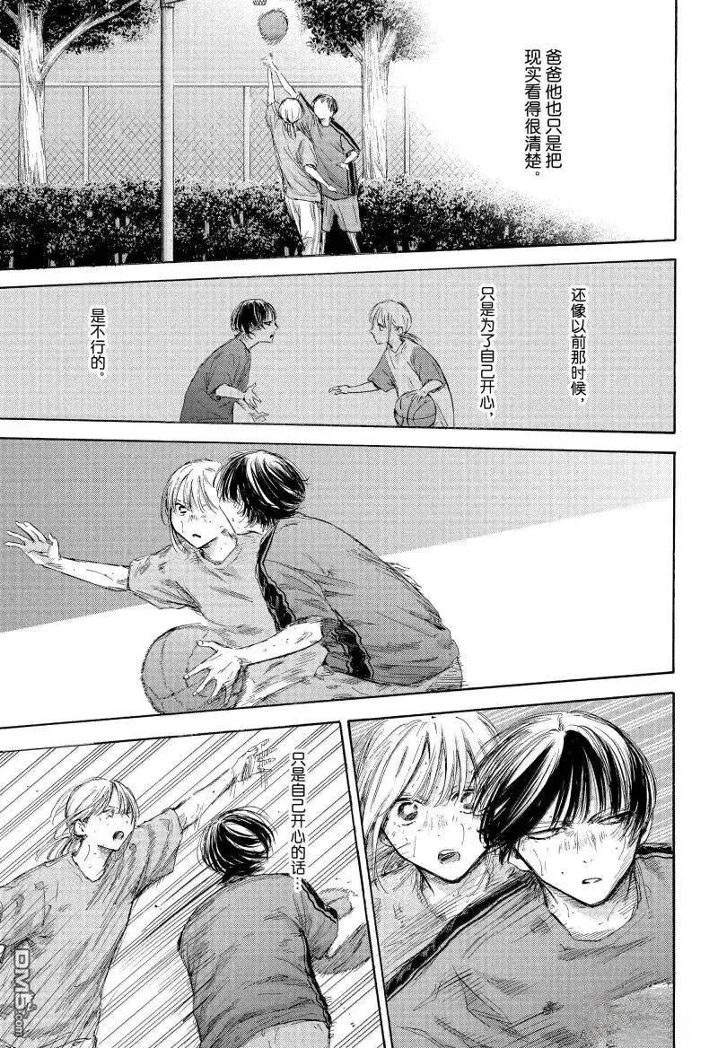 第176话 第3页