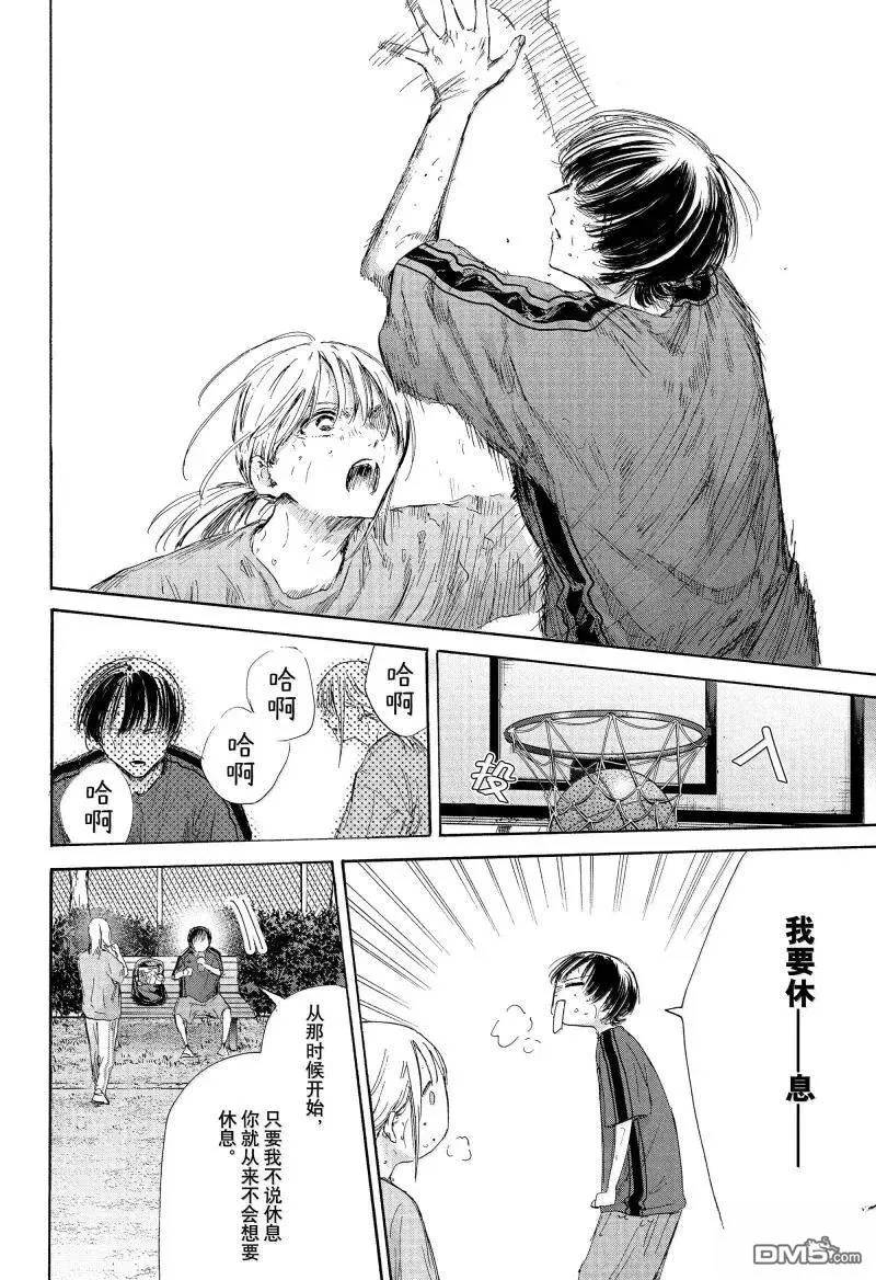 第176话 第4页