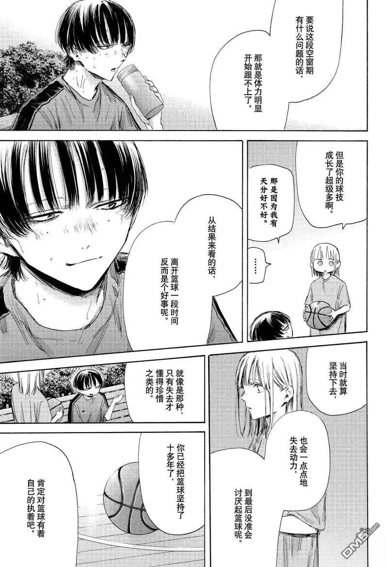 第176话 第5页