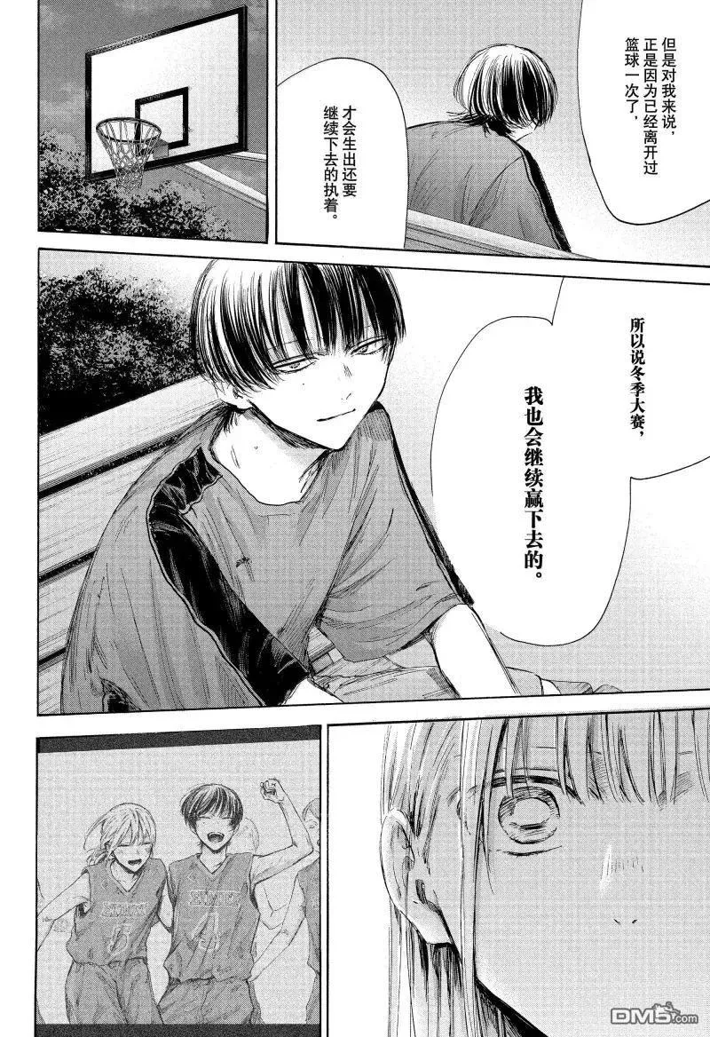 第176话 第6页