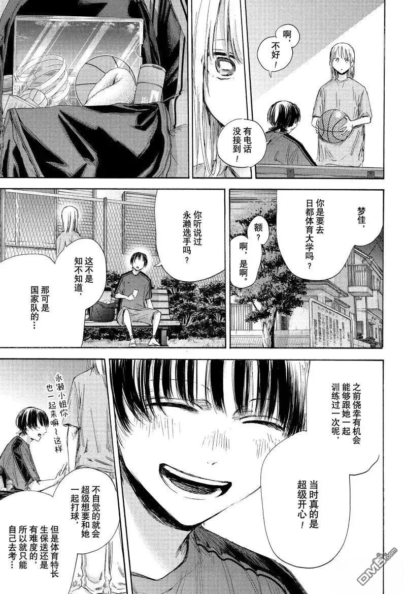 第176话 第7页