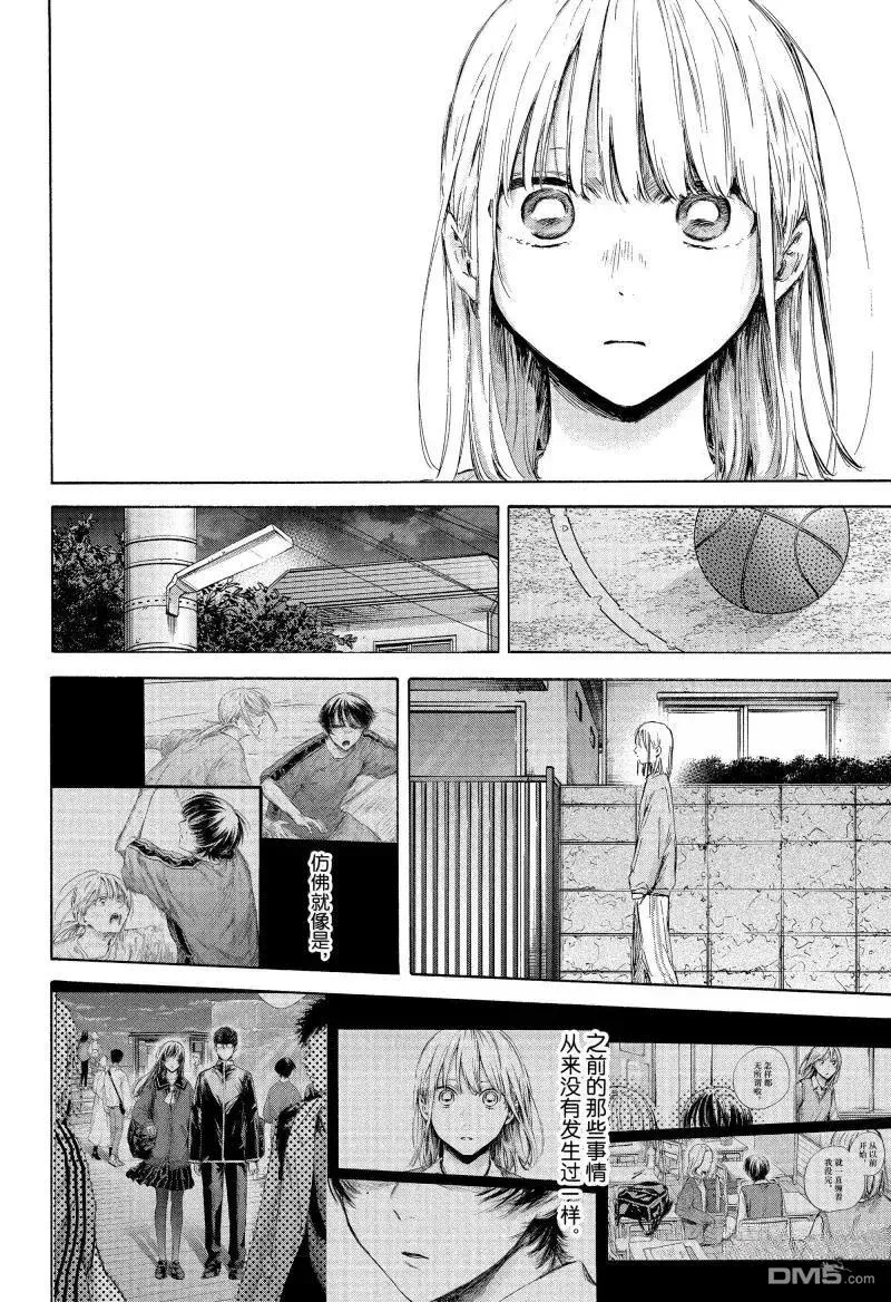 第176话 第8页