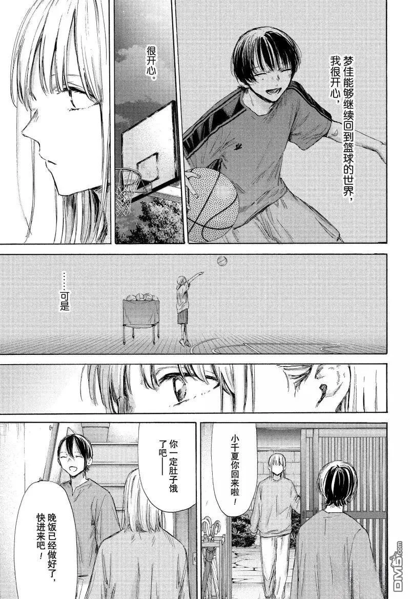 第176话 第9页