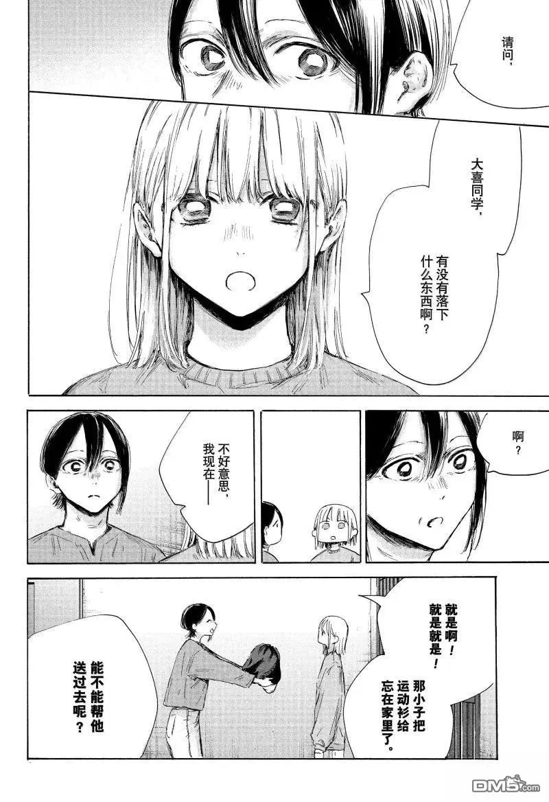 第176话 第10页