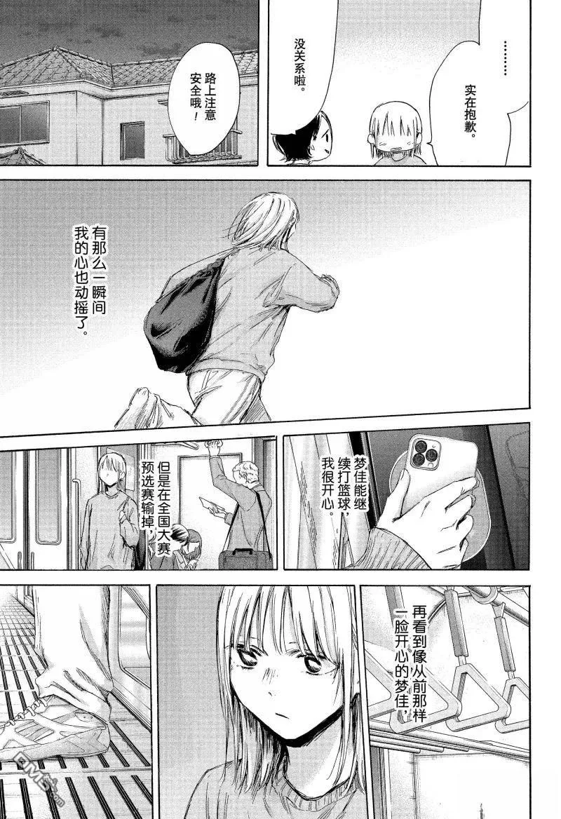 第176话 第11页
