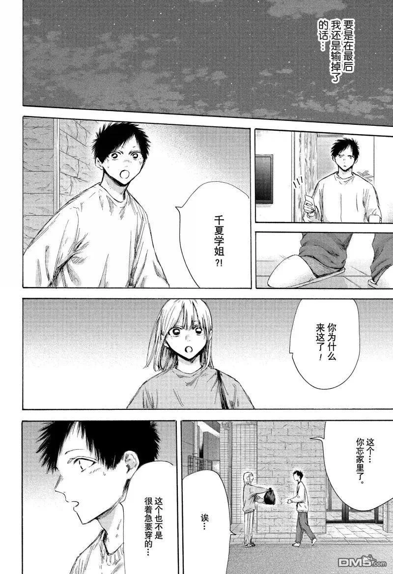 第176话 第12页