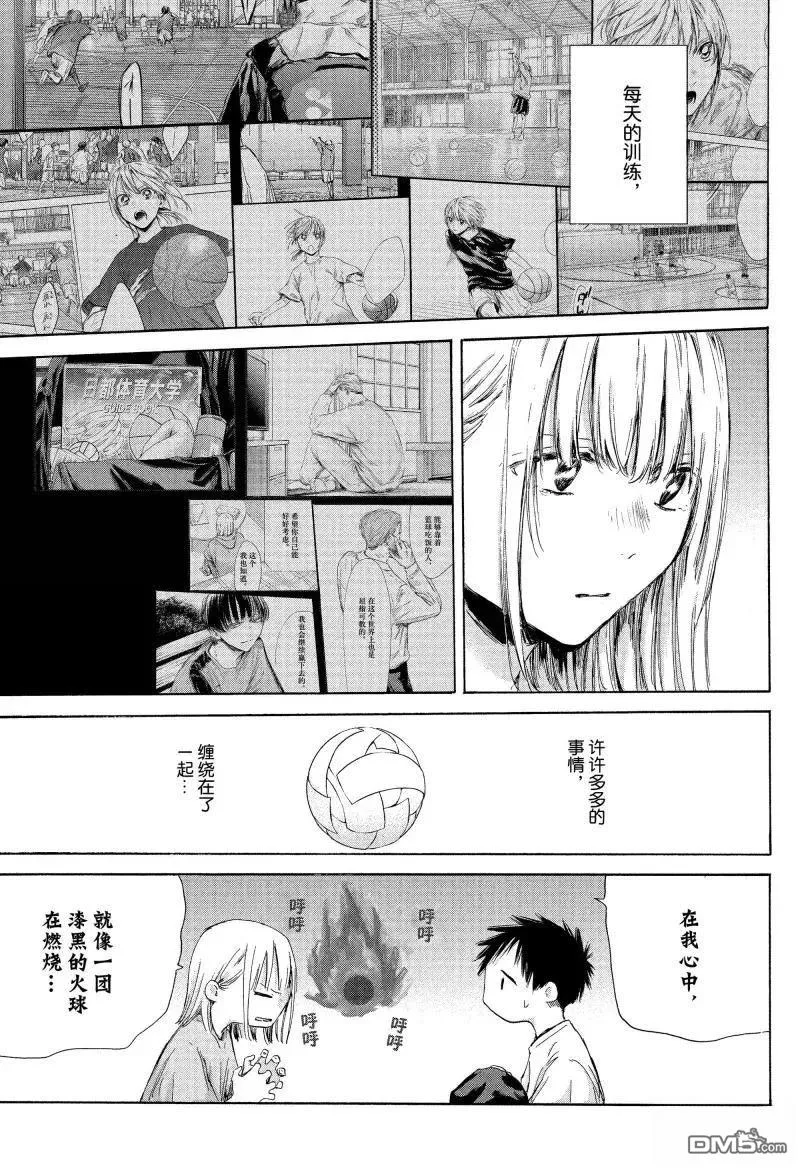 第176话 第13页