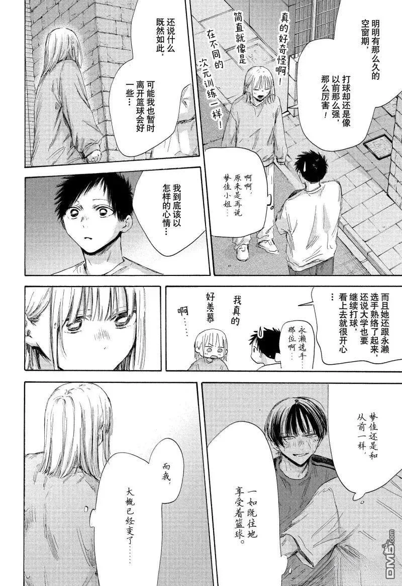 第176话 第14页