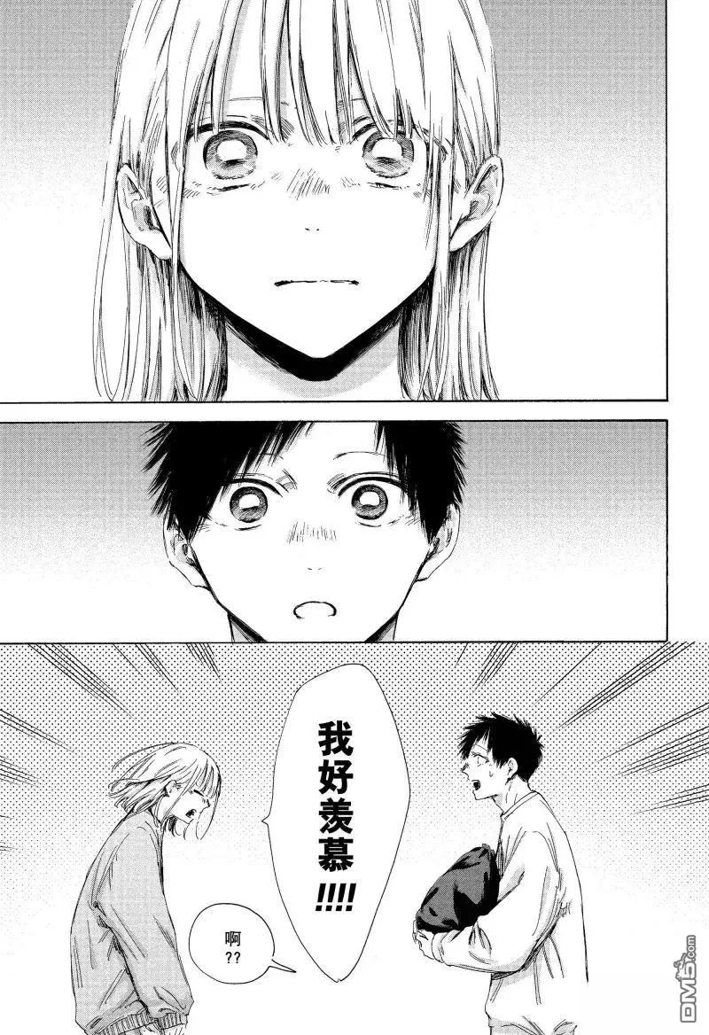 第176话 第15页