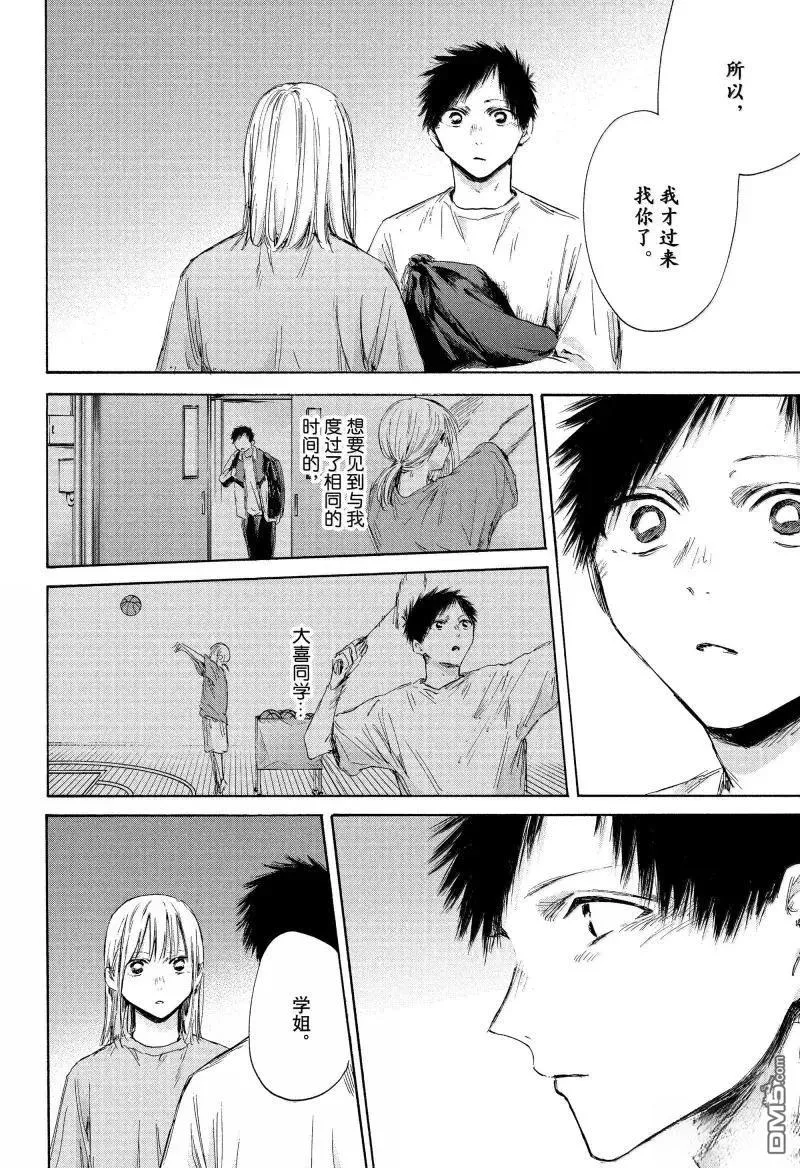 第176话 第16页