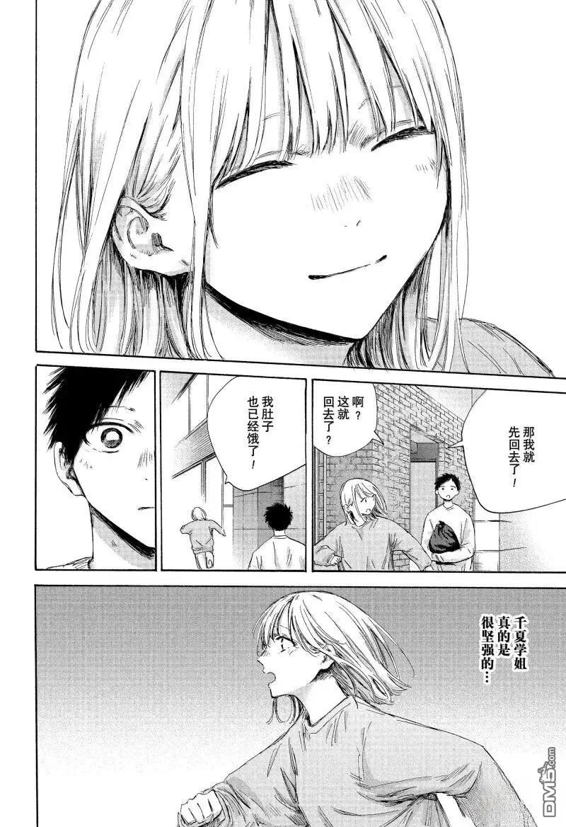 第176话 第18页
