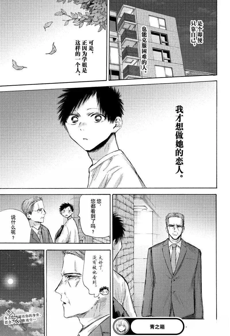 第176话 第19页