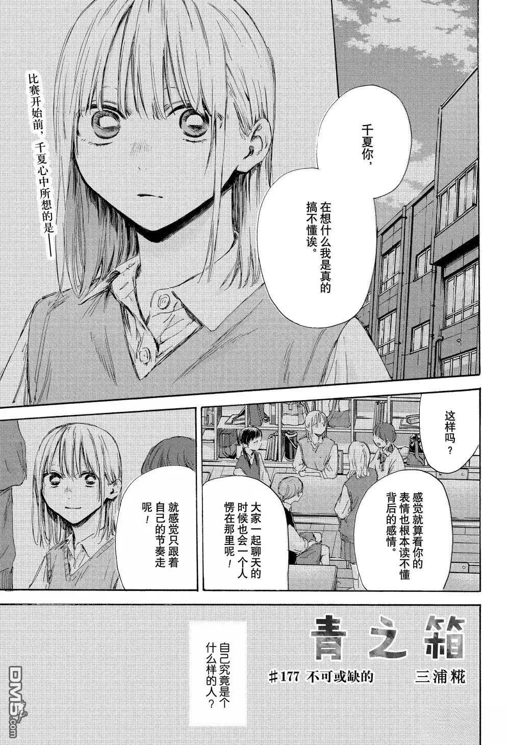 第177话 第1页