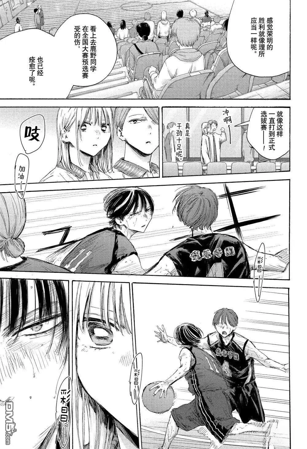 第177话 第3页