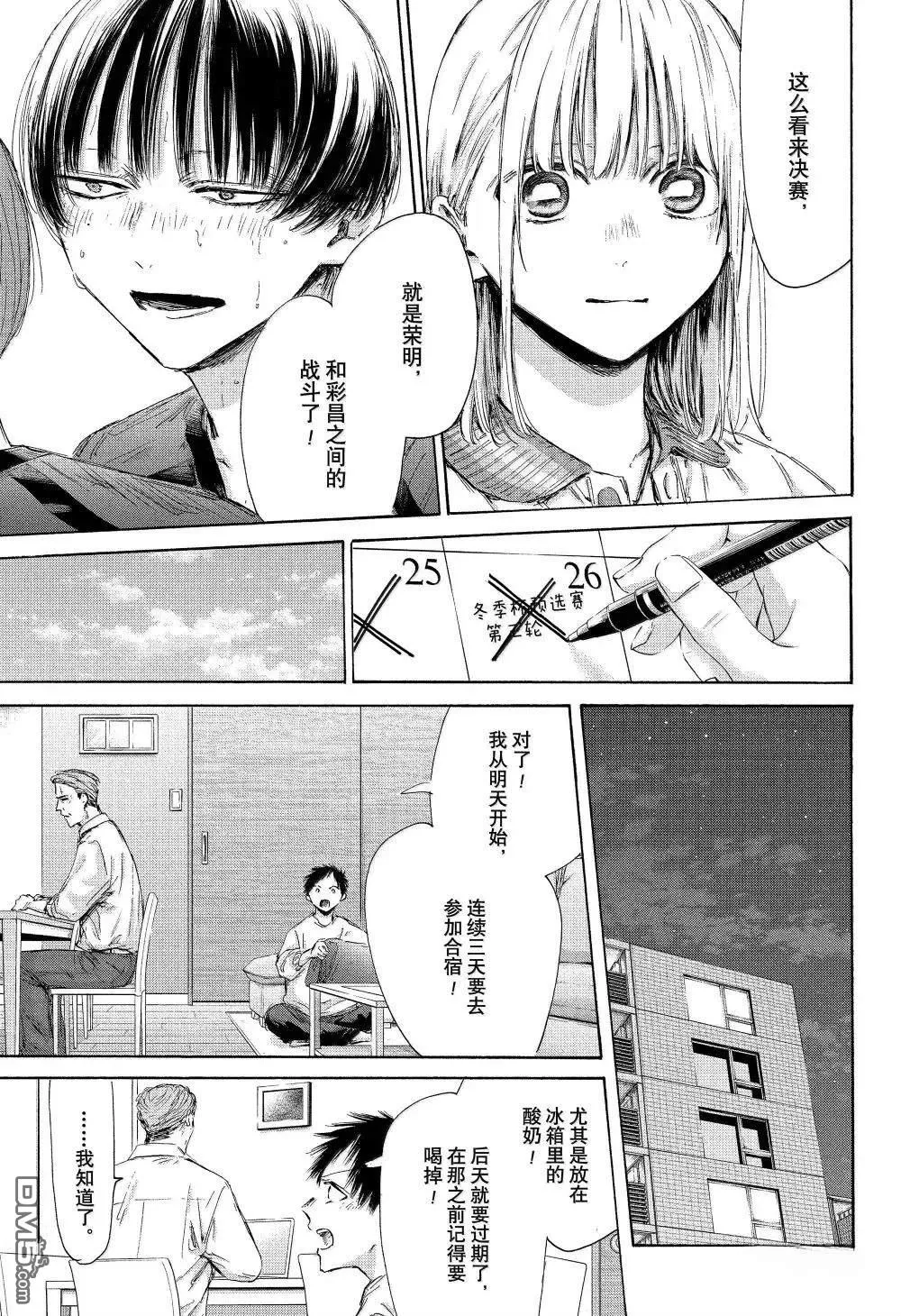 第177话 第5页