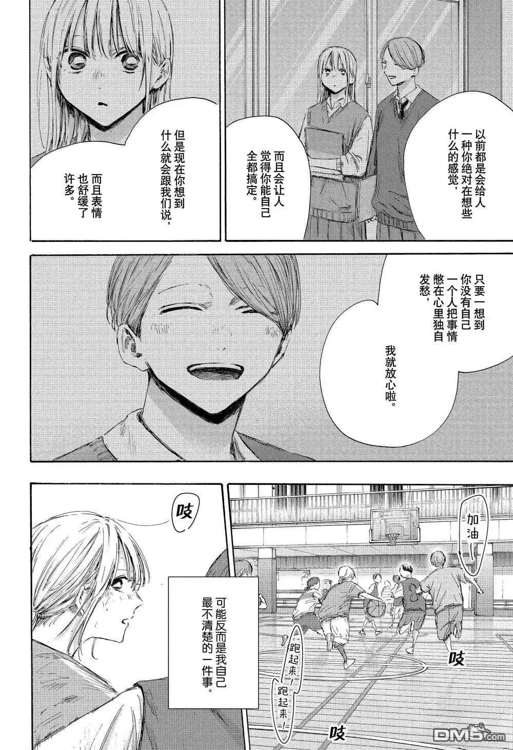 第177话 第8页