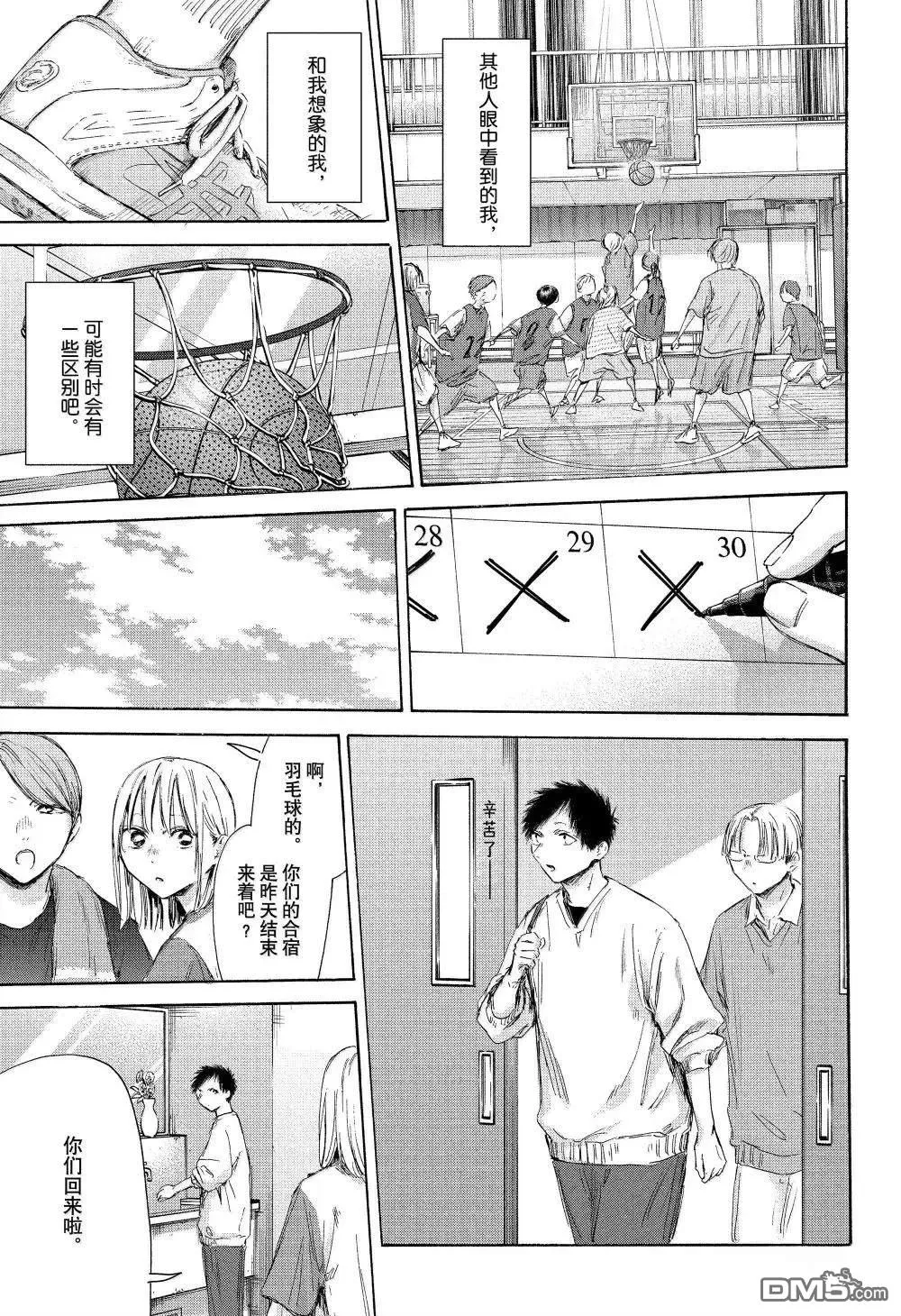 第177话 第9页