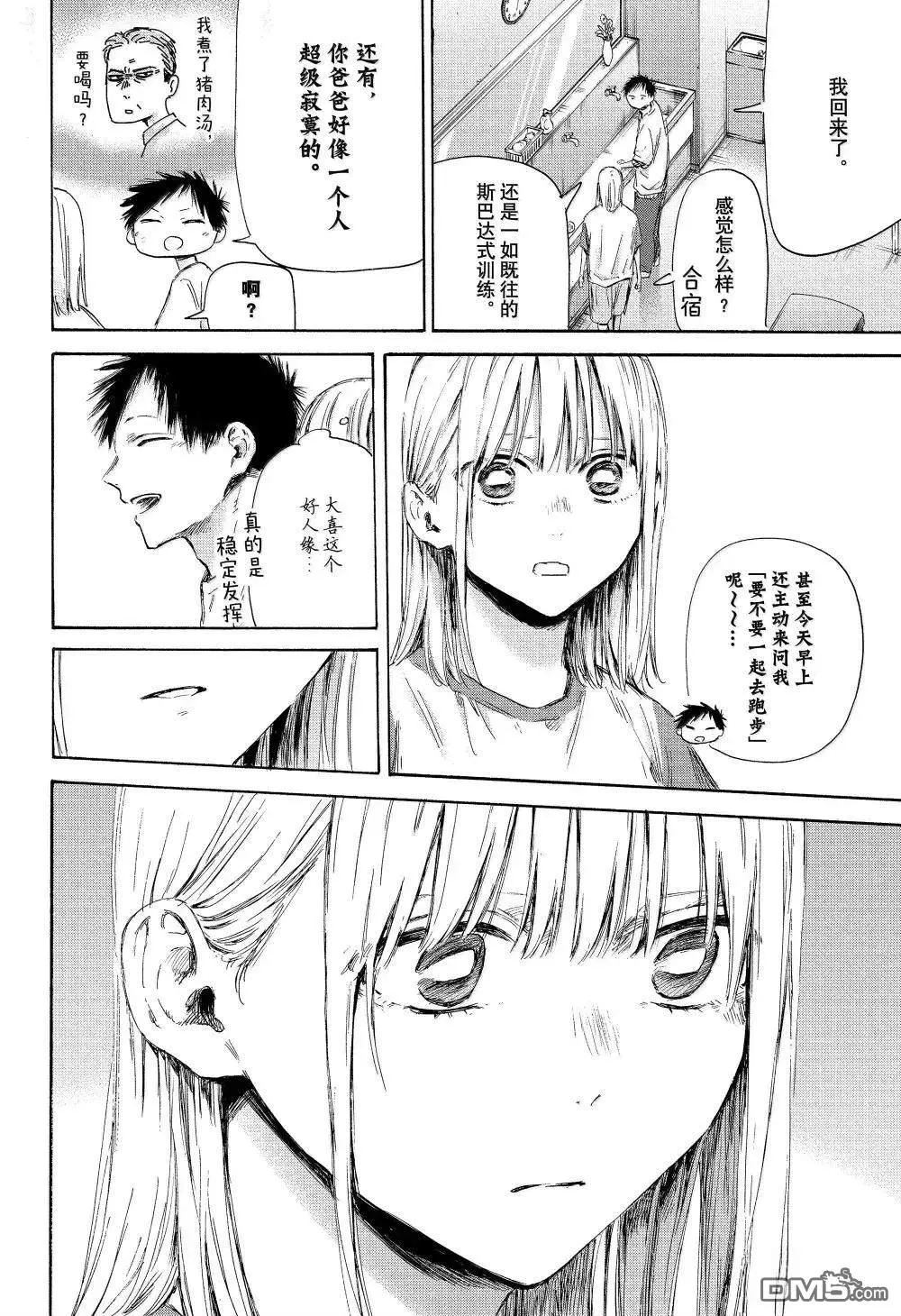 第177话 第10页
