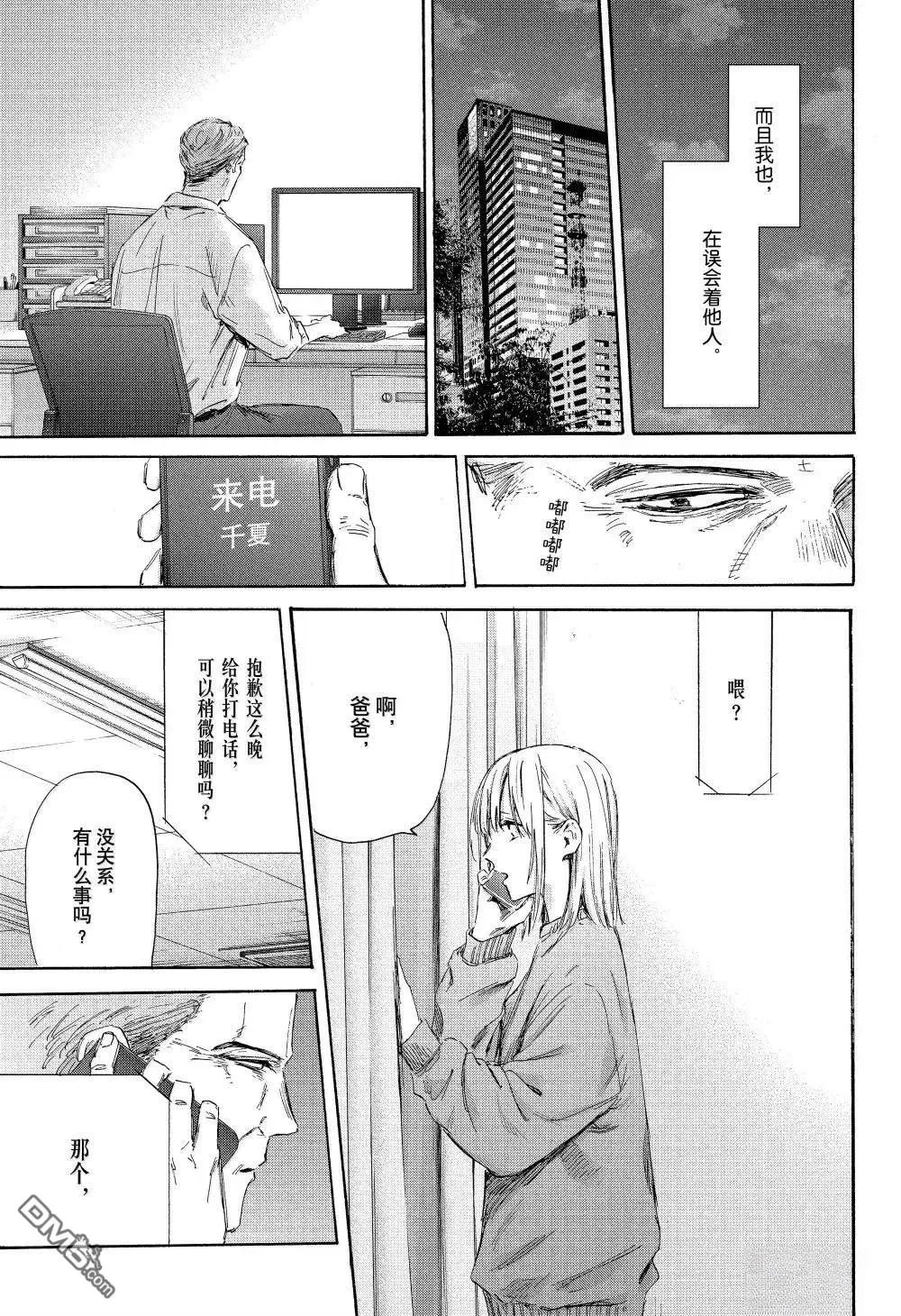 第177话 第11页