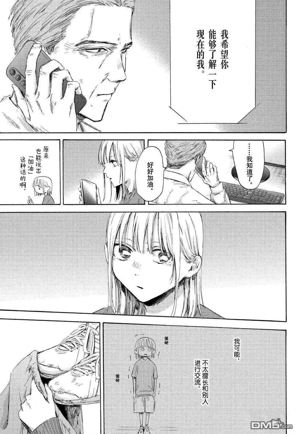 第177话 第13页
