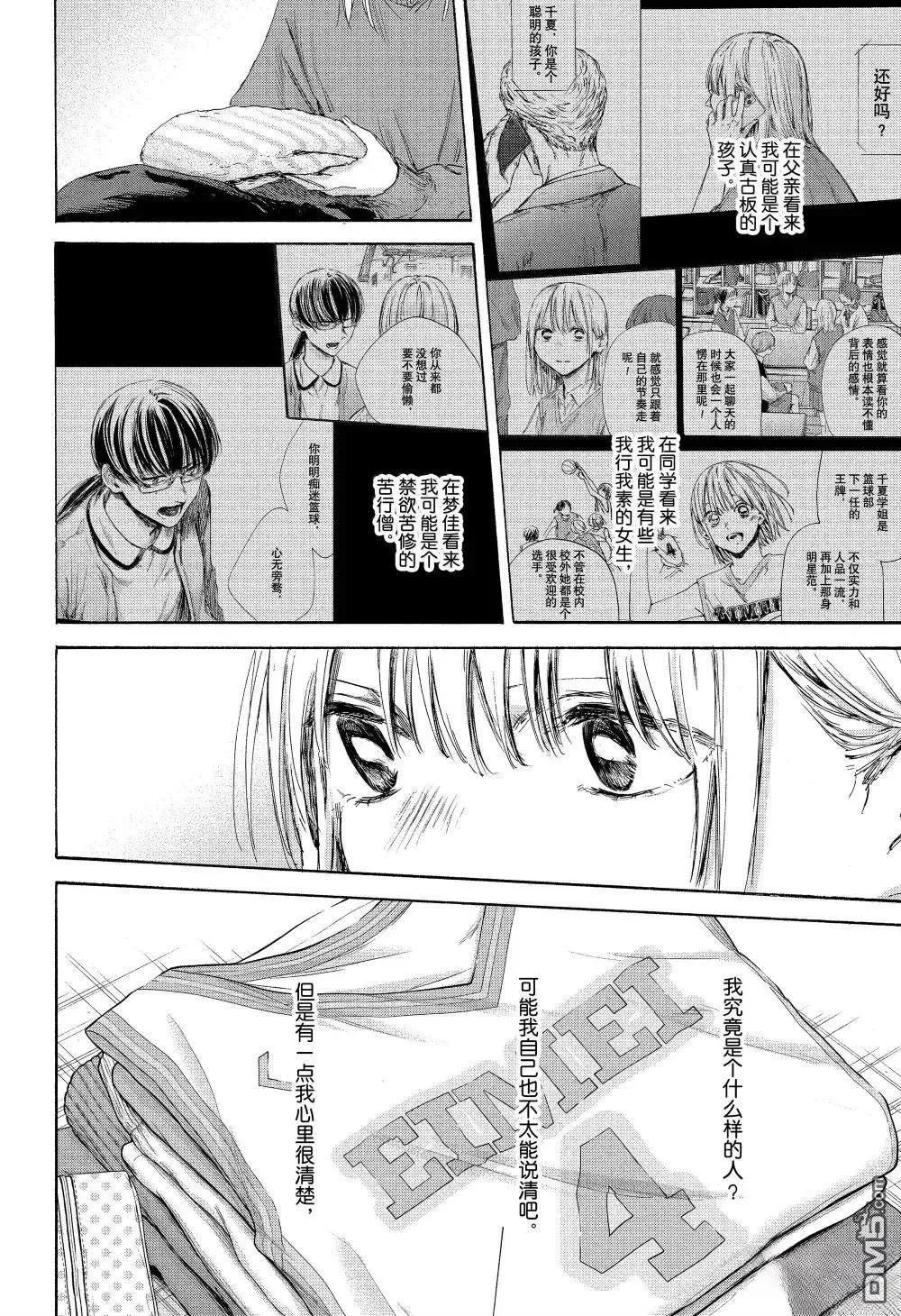 第177话 第14页