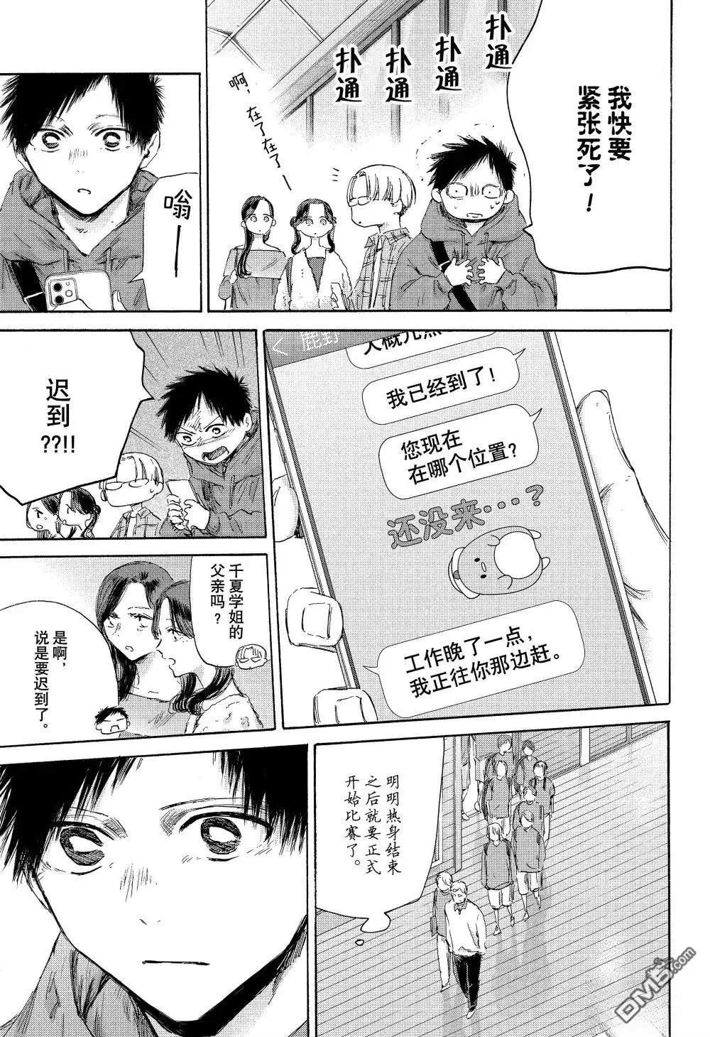 第177话 第17页