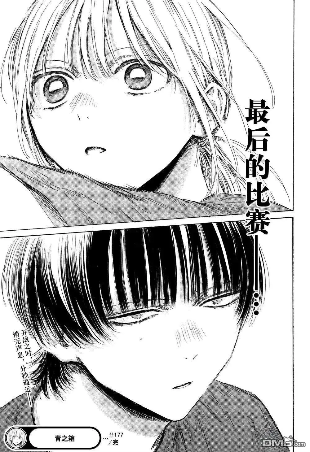 第177话 第19页