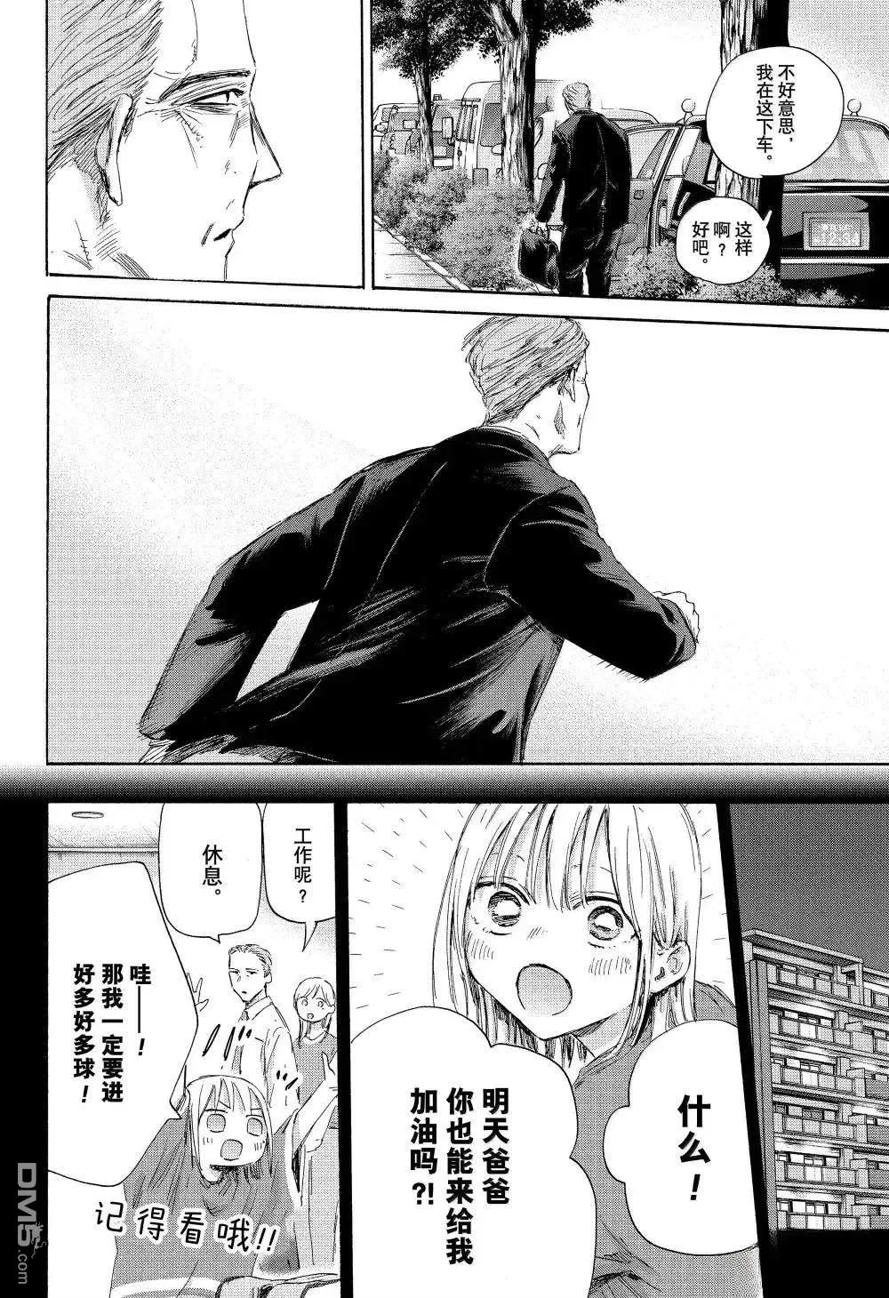 第178话 第2页