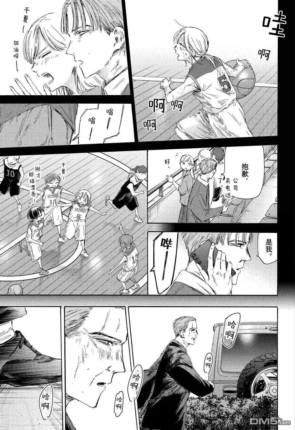 第178话 第3页