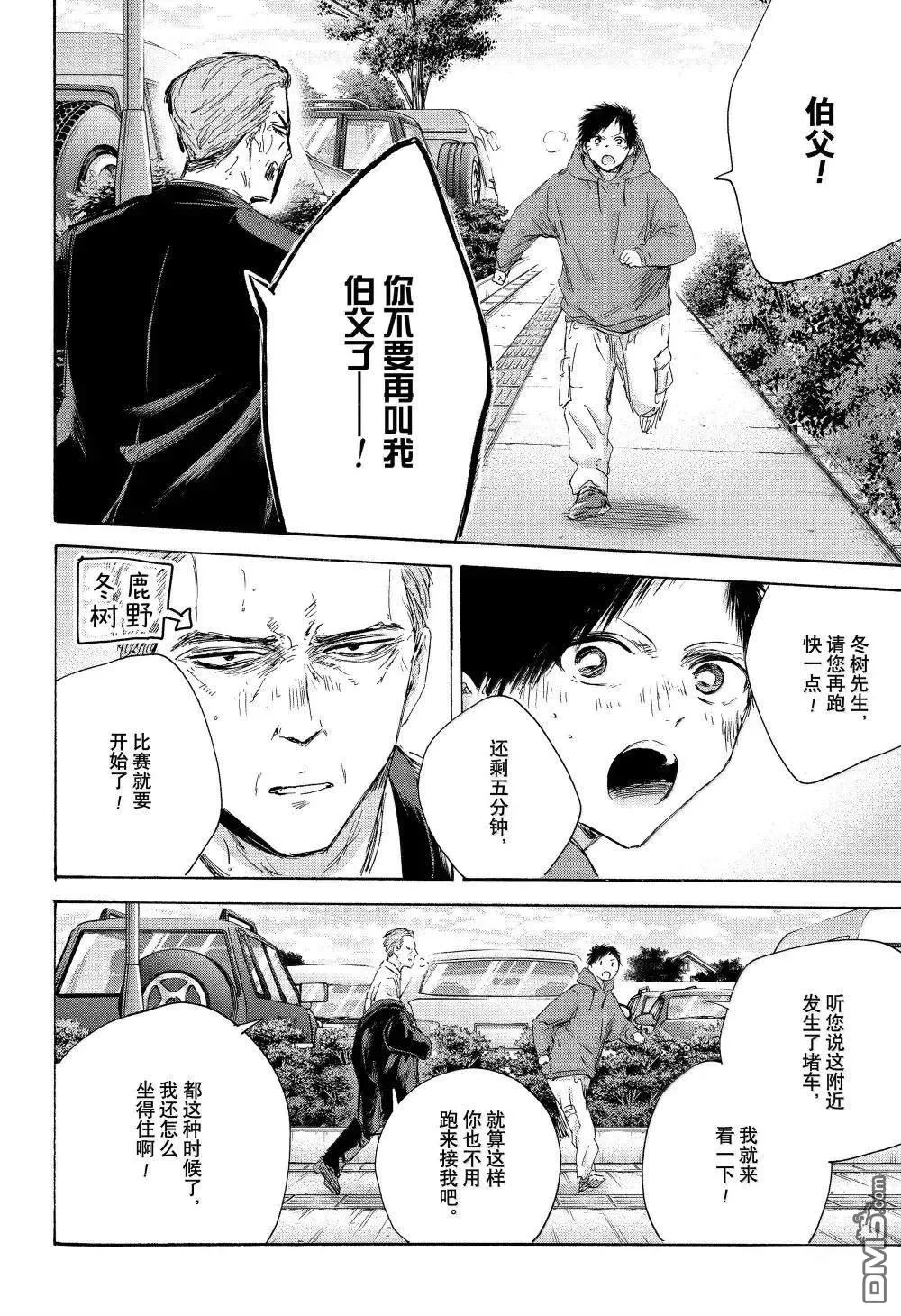 第178话 第4页