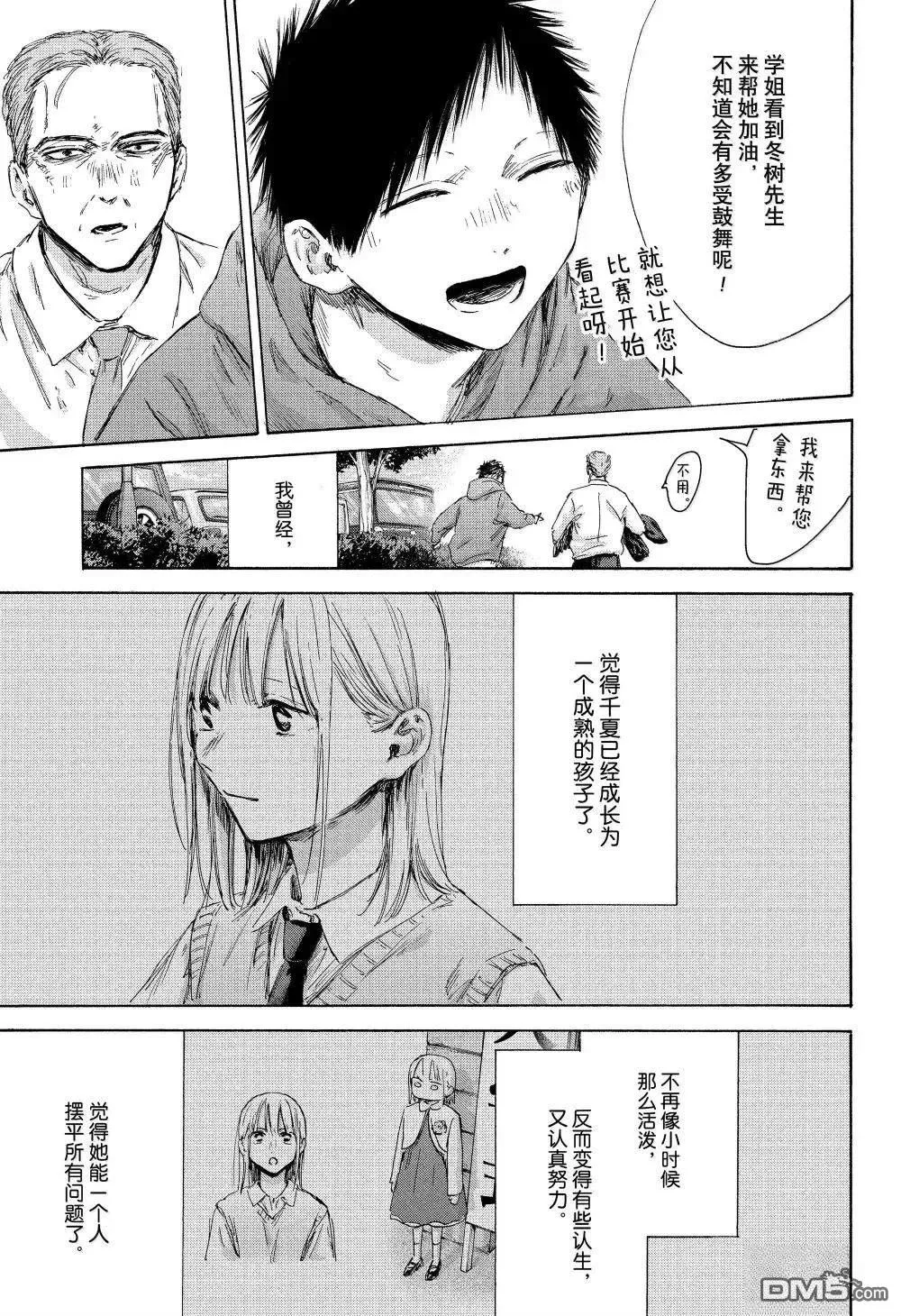 第178话 第5页