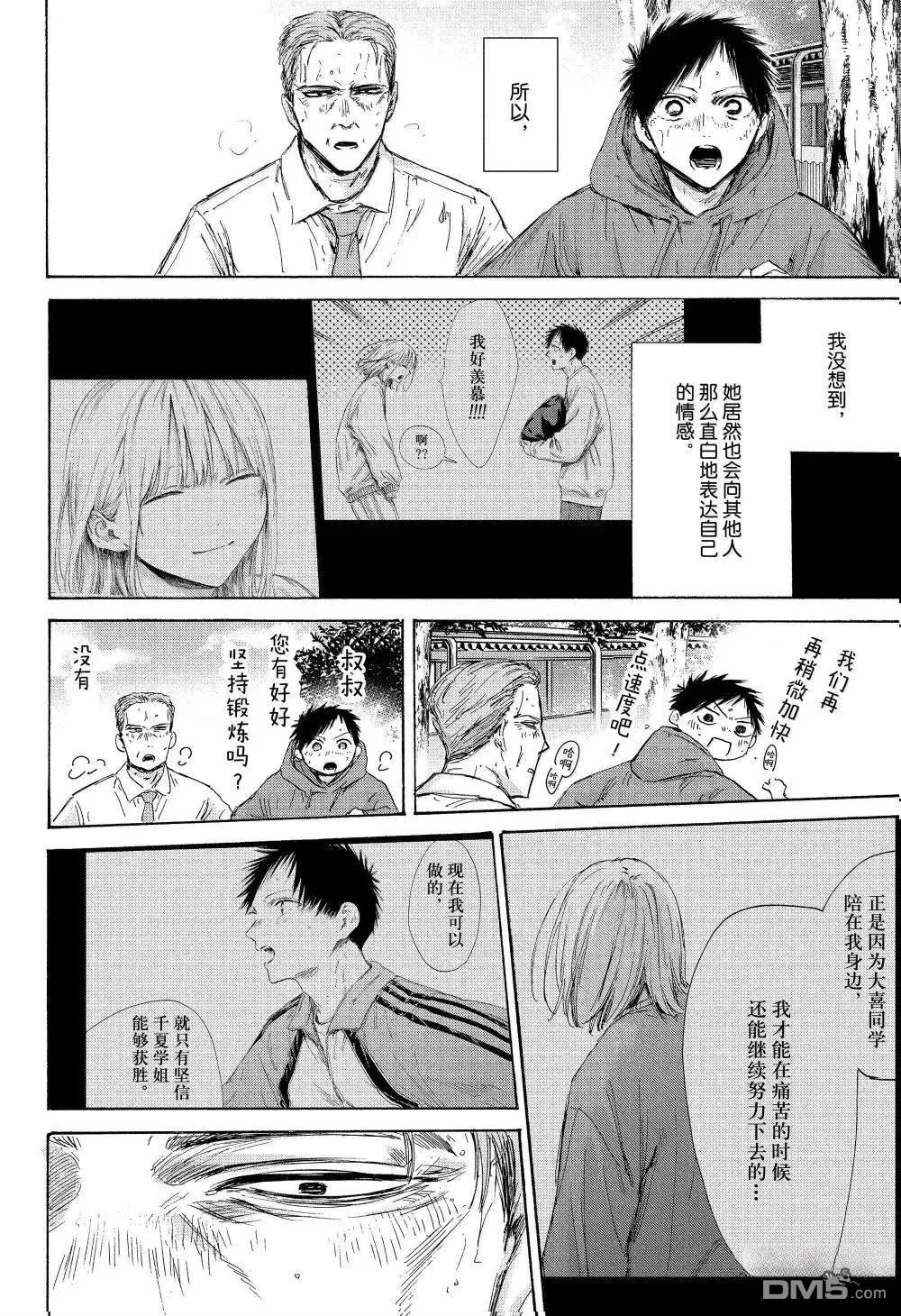 第178话 第6页