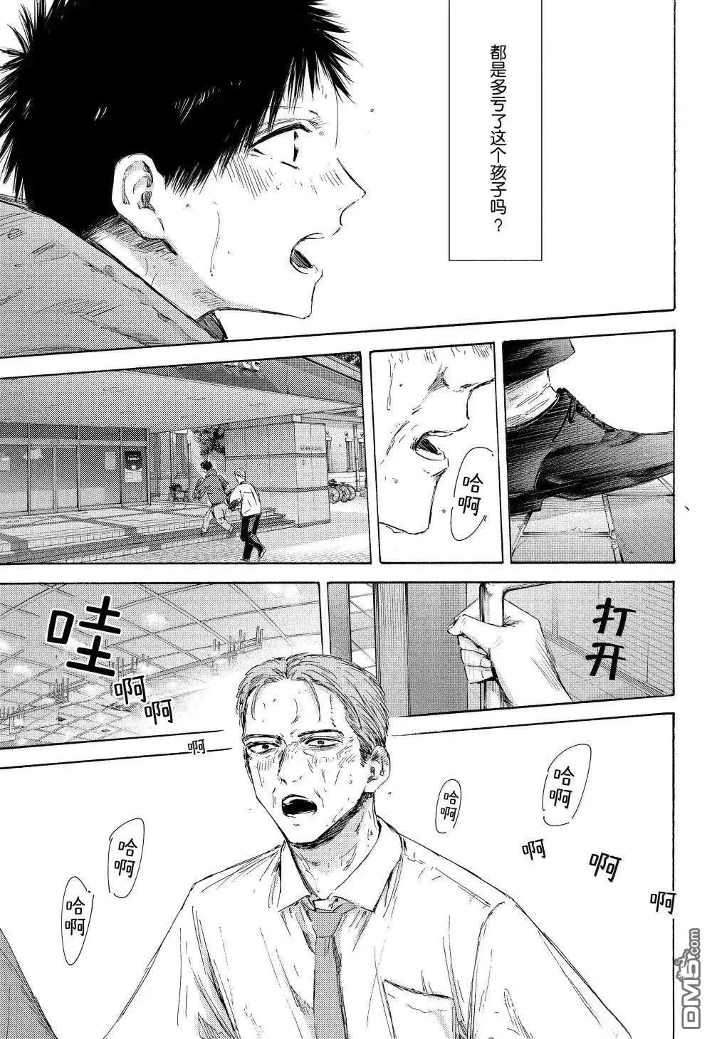 第178话 第7页