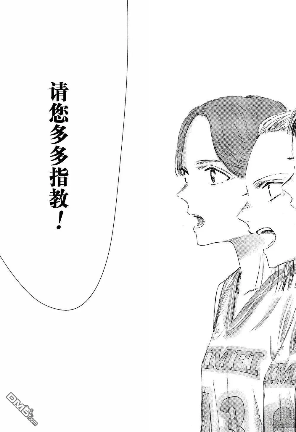 第178话 第9页