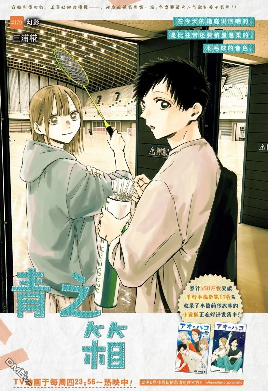 第179话 第1页